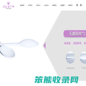 苏州丽欣瑞生物科技有限公司