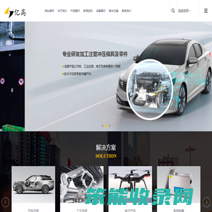 无锡市亿高精密模塑技术有限公司