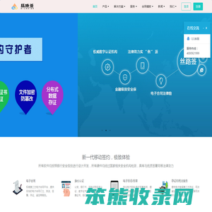 丝路签