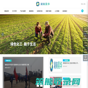湖南昊华化工股份有限公司