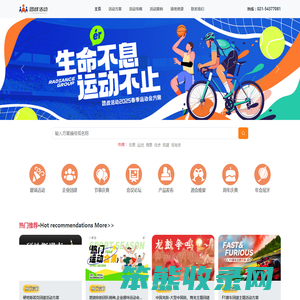 专业活动策划