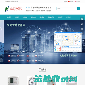 深圳汉光电子技术有限公司