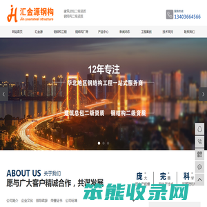 山西钢结构安装施工