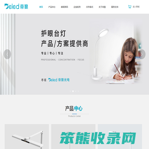 护眼台灯厂家