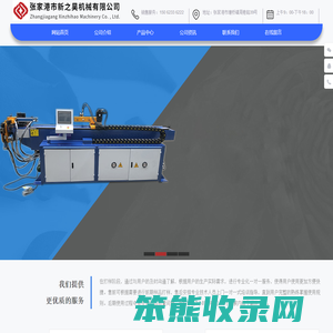 弯管机