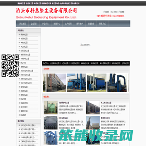 锅炉除尘器,小型除尘器,布袋除尘器,锅炉除尘设备,除尘器布袋