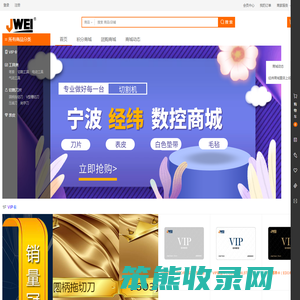 宁波经纬数控股份有限公司