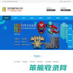 东莞3D抄数