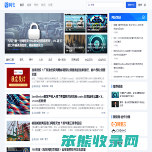 网安