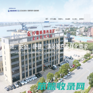 东莞市虎门宏业货柜码头有限公司