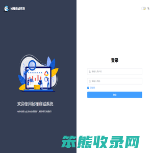 祯槿商城系统