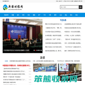 新疆时报网