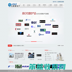 深圳市汕美微电子有限公司