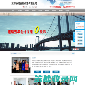 潍坊公司注册