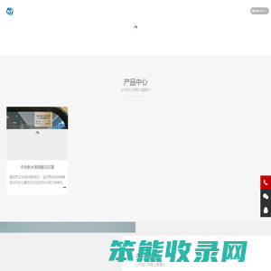 中诚水务