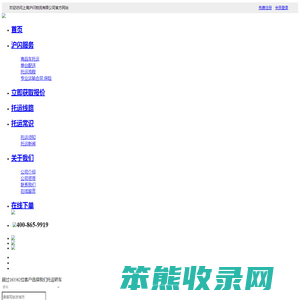 上海沪闪物流有限公司