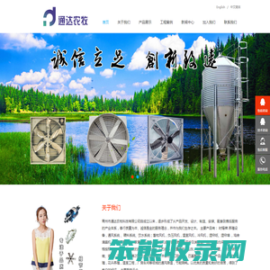 青州市通达农牧科技有限公司