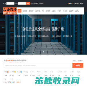 福州文企网络