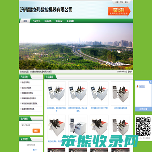 济南撒拉弗数控机器有限公司