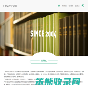 广州vi设计公司
