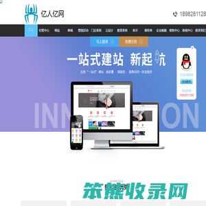 免费网站申请 免费网站建设 免费企业网站 免费网站注册 免费网站制作 自助网站  亿人亿网