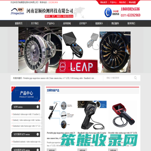 河南景颖检测科技有限公司