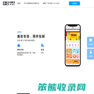 苏州不医堂网络科技有限公司