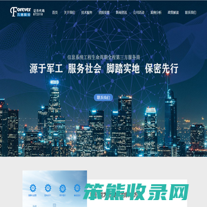 成都久信信息技术股份有限公司