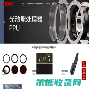 创益TRONY