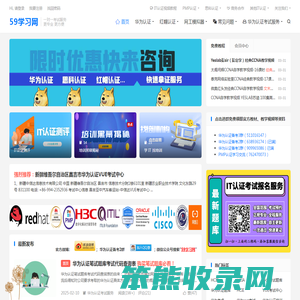 59学习网