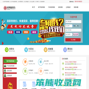 长沙贷款服务