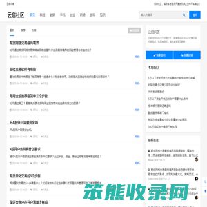 云启社区