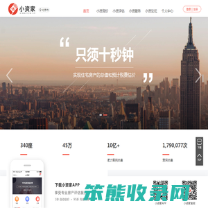 小资家