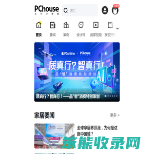 太平洋家居网