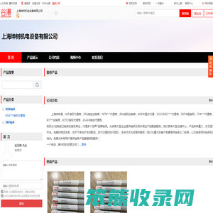 上海坤树机电设备有限公司