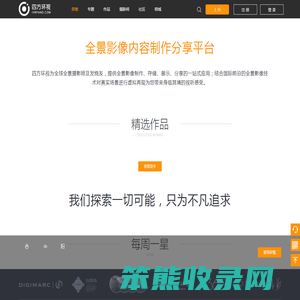 四方环视IVRPANO
