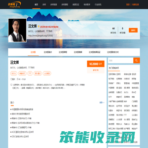 汪文辉,汪文辉讲师,汪文辉联系方式,汪文辉培训师