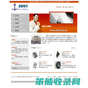 准星好图办公