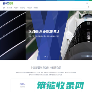 上海新昇半导体科技有限公司
