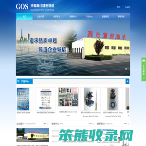 济南高仕精密铸造