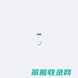之音时尚