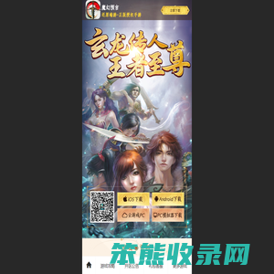 《预言手游官网》