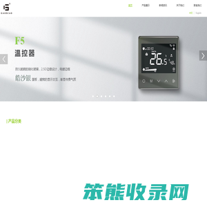 高标物联