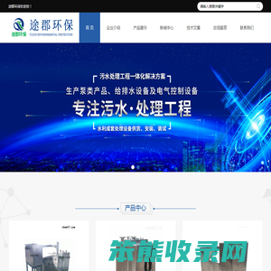 途郡环保一体化隔油提升设备