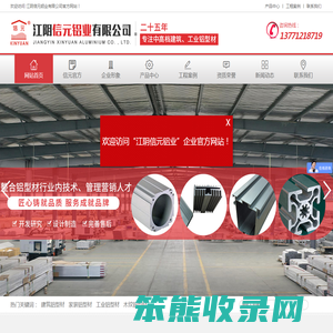 江阴信元铝业有限公司