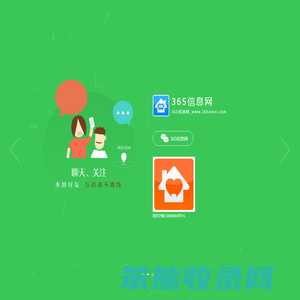 365信息网