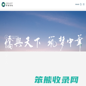 华侨控股集团有限公司