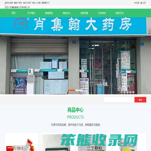 专业的药品零售公司