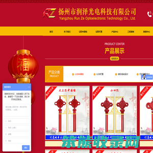 LED灯笼