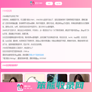 les交友